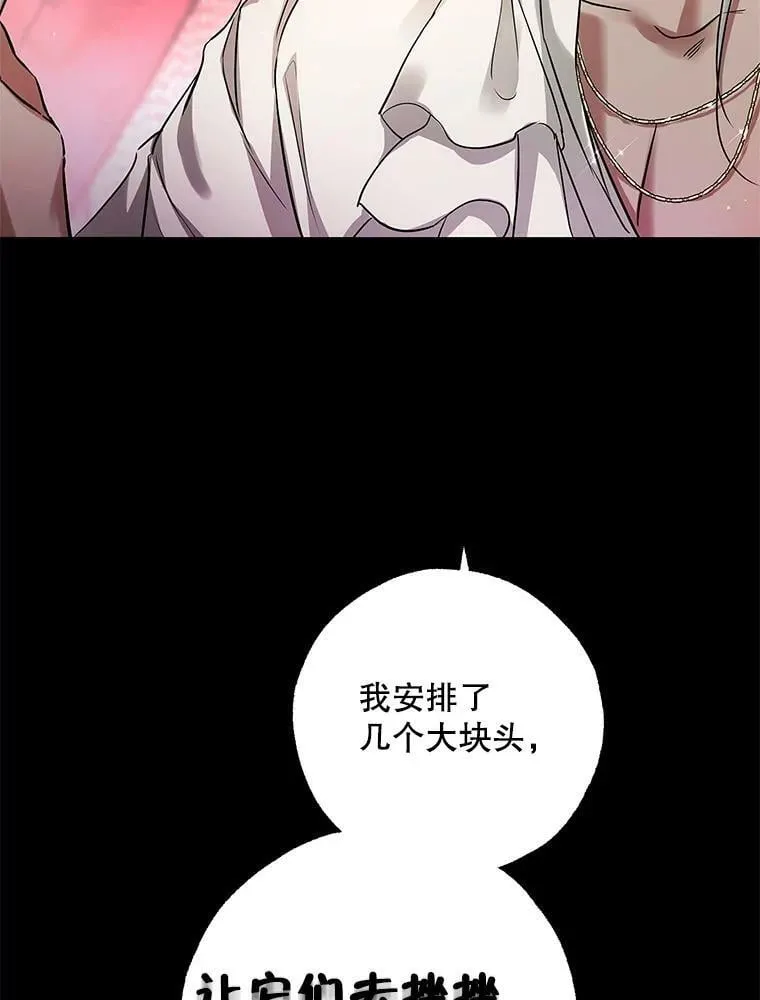 31.大恶魔的陷阱 第2页