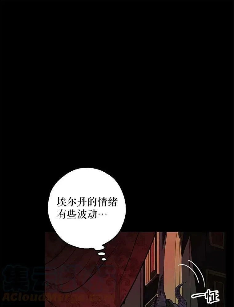 31.大恶魔的陷阱 第5页