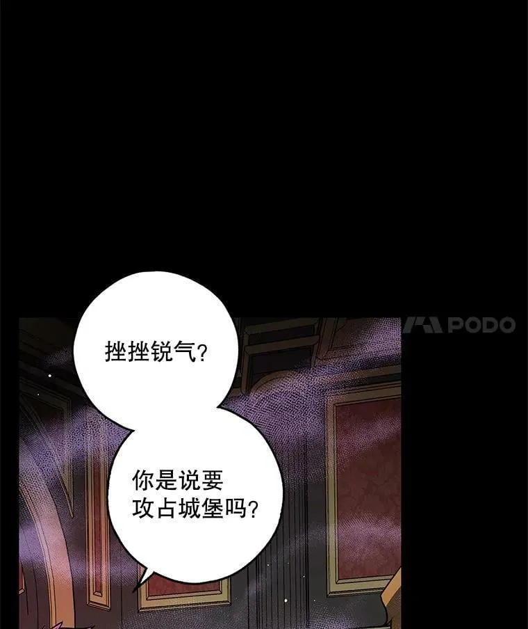 31.大恶魔的陷阱 第7页