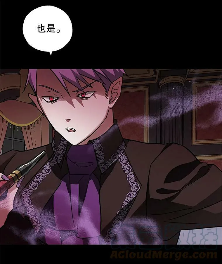 31.大恶魔的陷阱 第9页