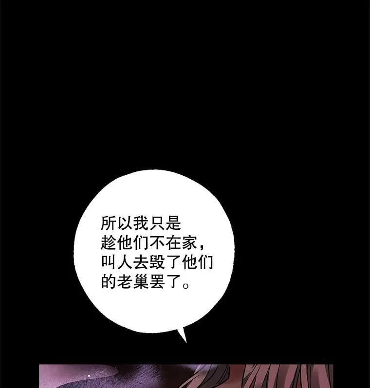 31.大恶魔的陷阱 第10页