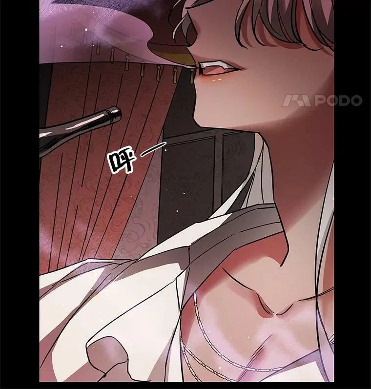 31.大恶魔的陷阱 第11页