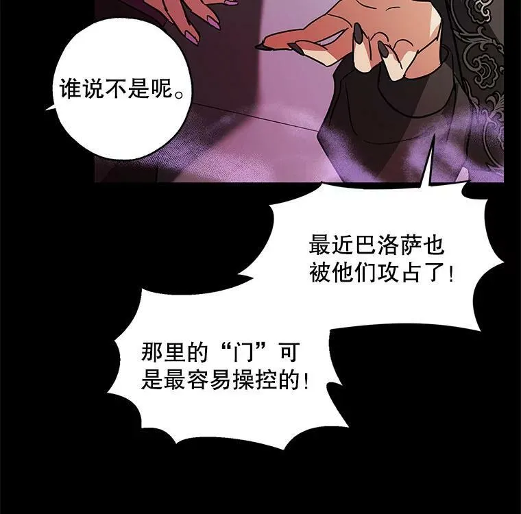 31.大恶魔的陷阱 第14页