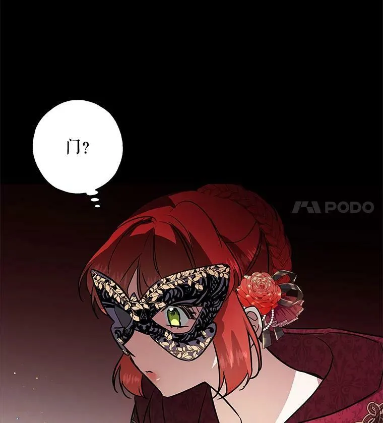 31.大恶魔的陷阱 第15页