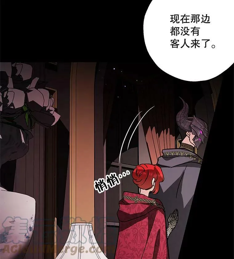 31.大恶魔的陷阱 第17页