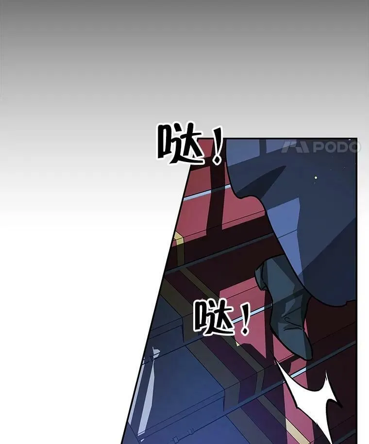31.大恶魔的陷阱 第19页