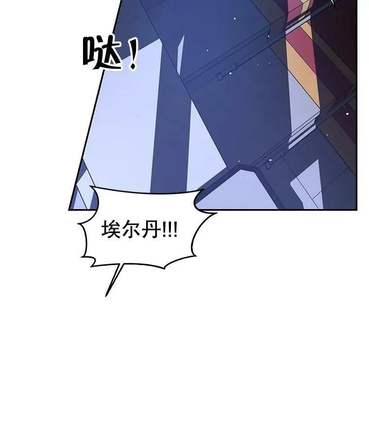 31.大恶魔的陷阱 第20页