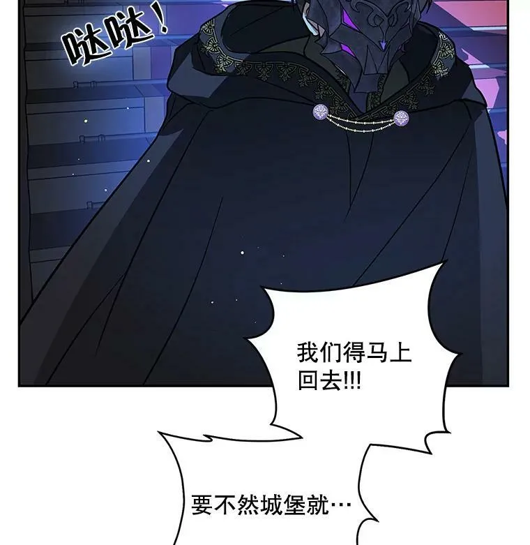31.大恶魔的陷阱 第22页