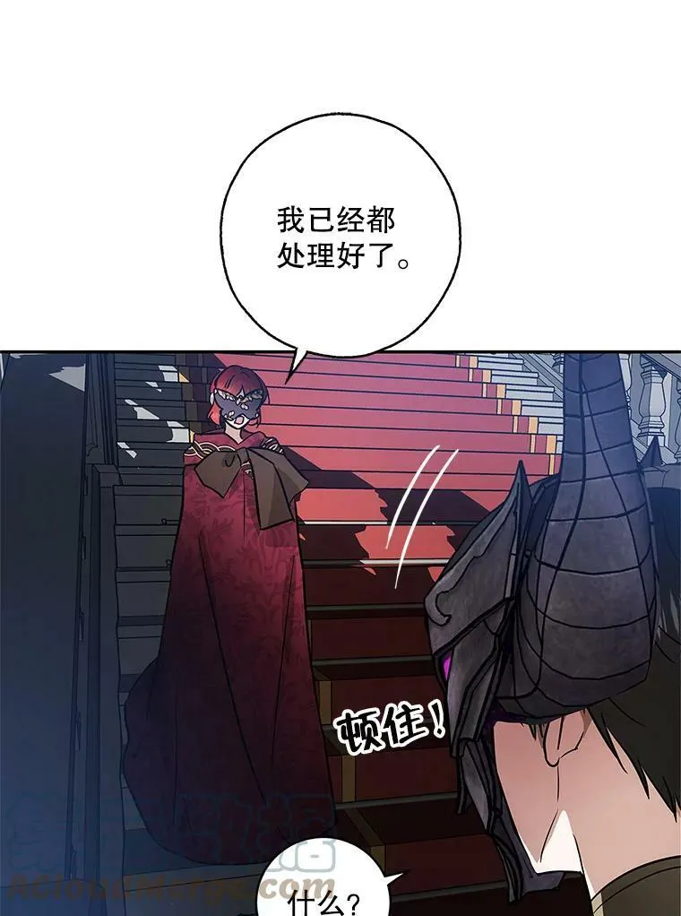 31.大恶魔的陷阱 第25页