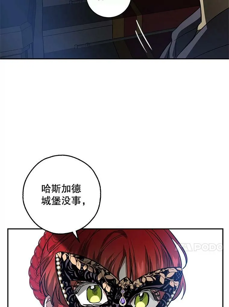 31.大恶魔的陷阱 第26页