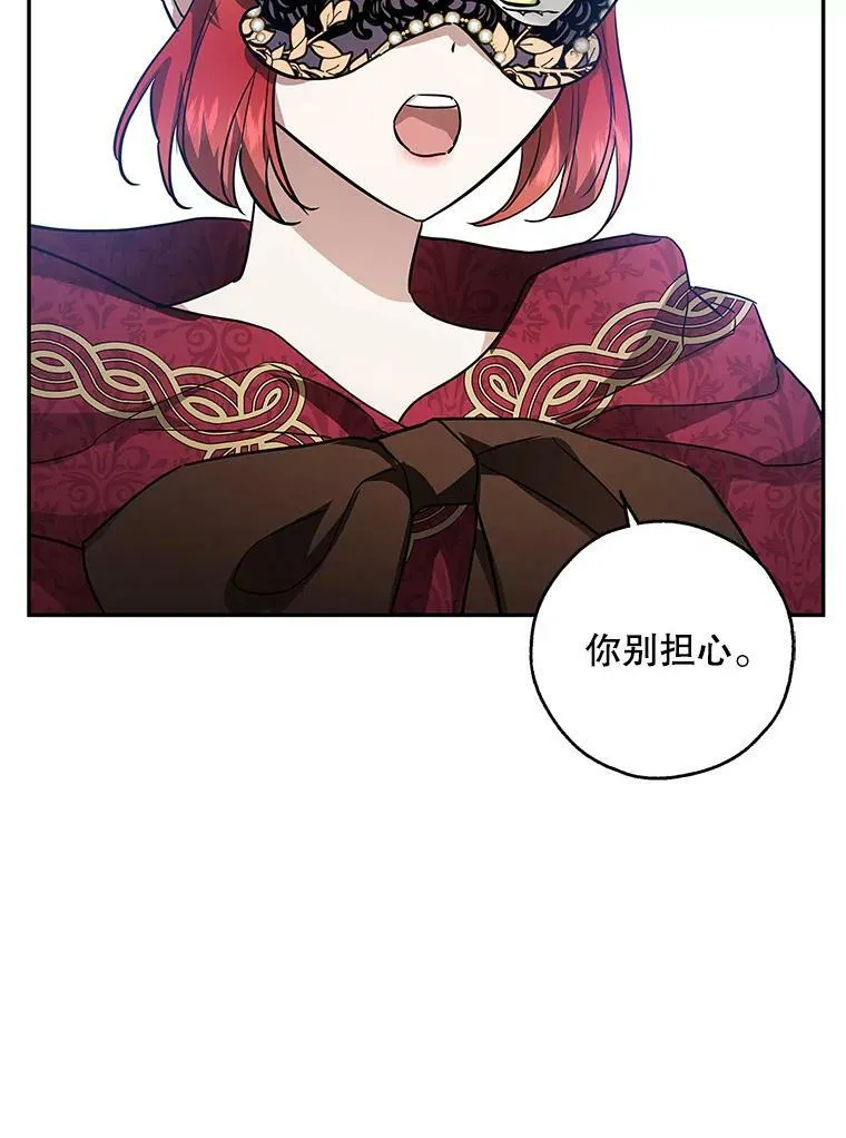 31.大恶魔的陷阱 第27页