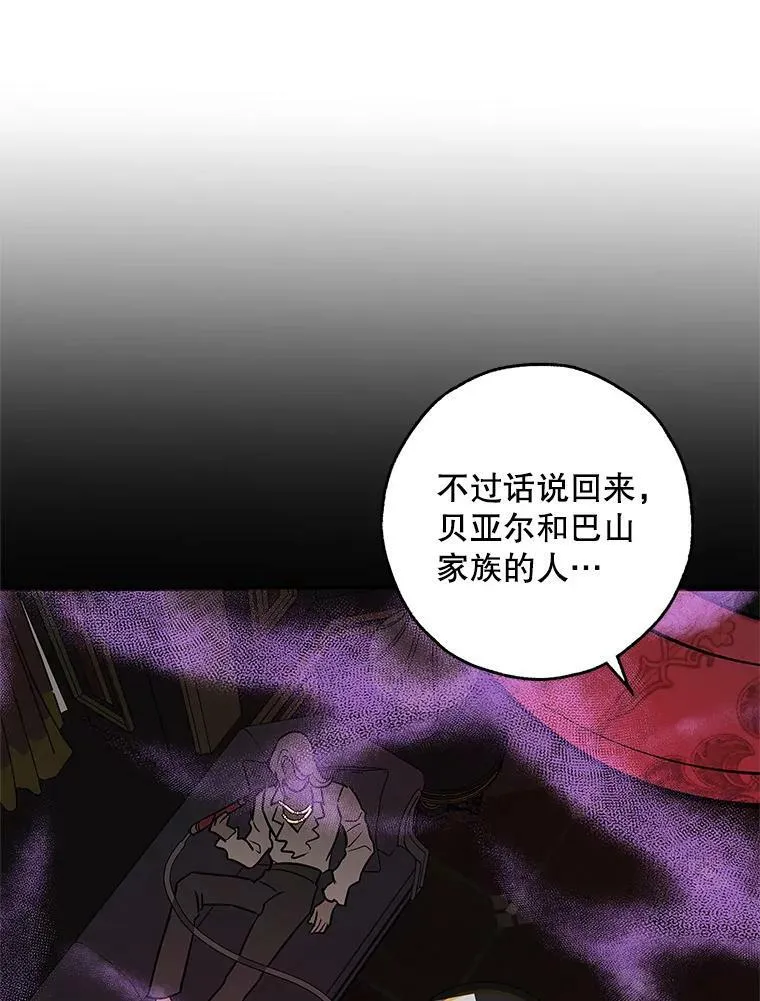 31.大恶魔的陷阱 第28页