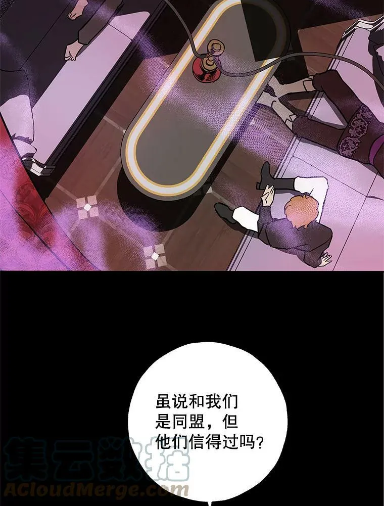 31.大恶魔的陷阱 第29页