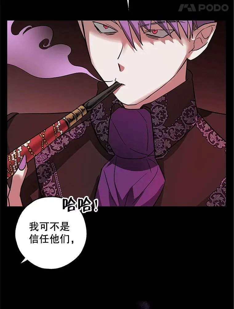 31.大恶魔的陷阱 第30页