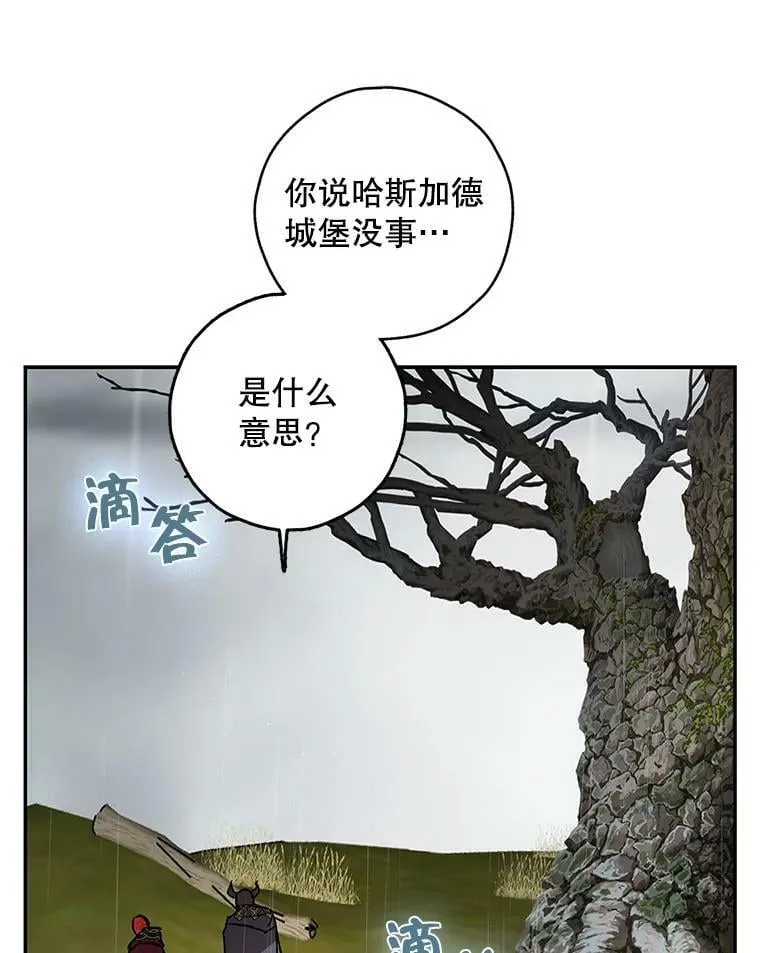 31.大恶魔的陷阱 第36页