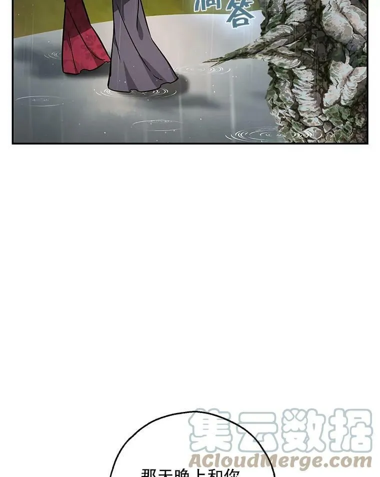 31.大恶魔的陷阱 第37页