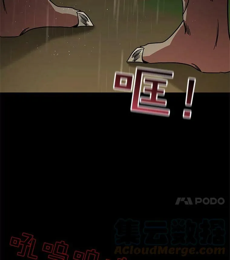 31.大恶魔的陷阱 第41页