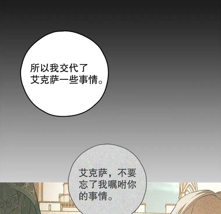 31.大恶魔的陷阱 第43页