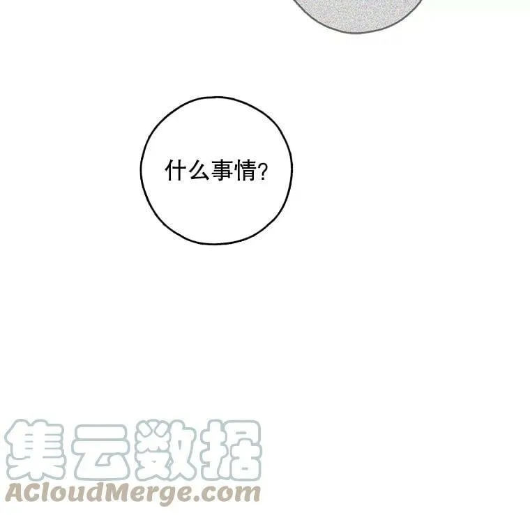 31.大恶魔的陷阱 第45页