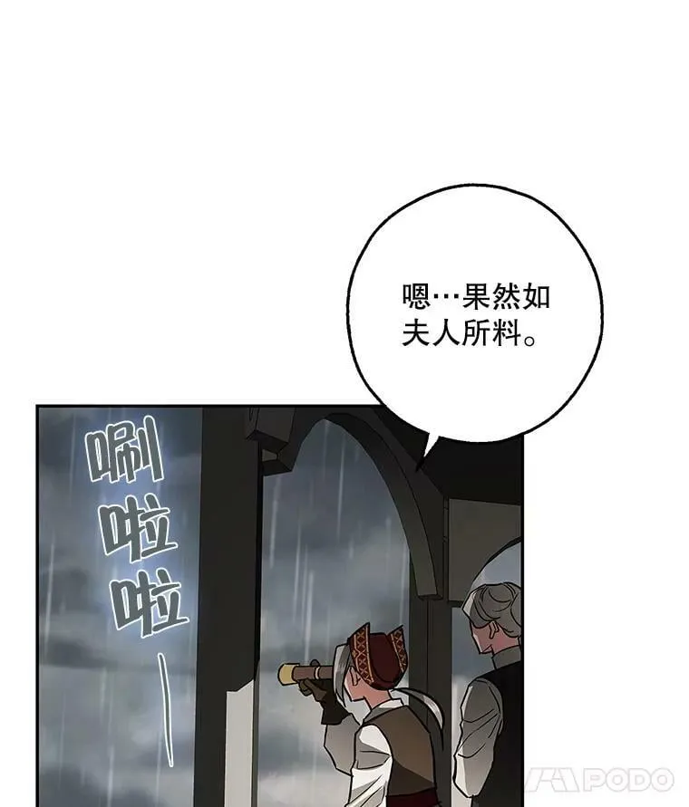 31.大恶魔的陷阱 第46页