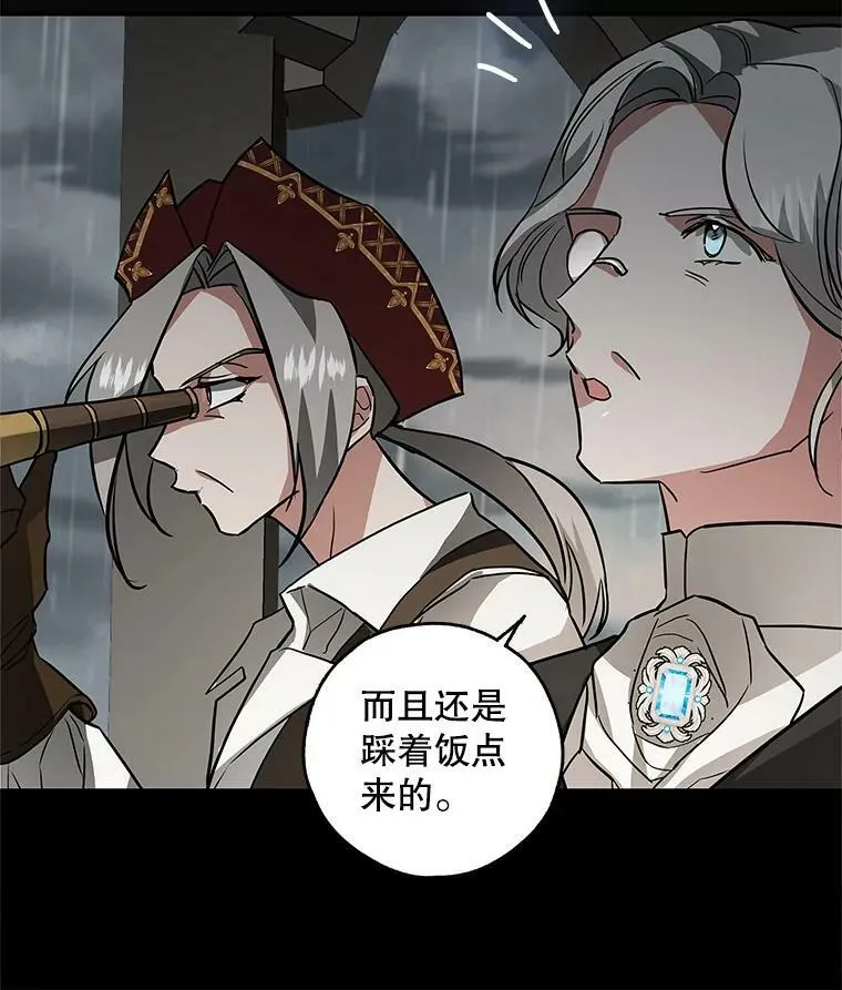 31.大恶魔的陷阱 第48页