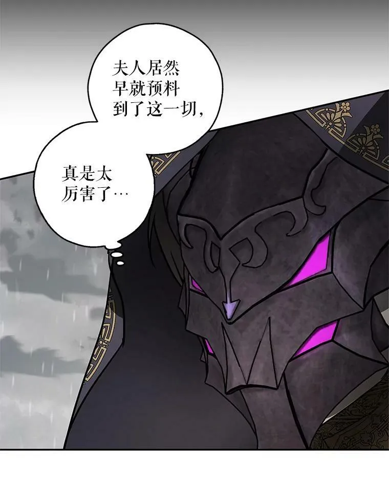 31.大恶魔的陷阱 第58页