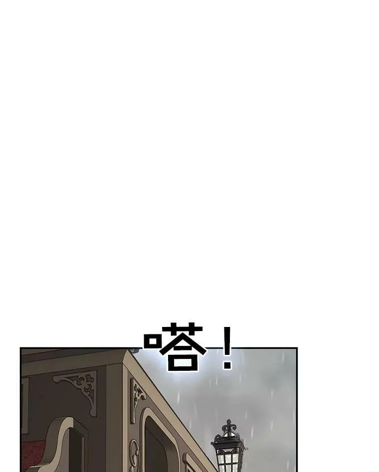 31.大恶魔的陷阱 第59页