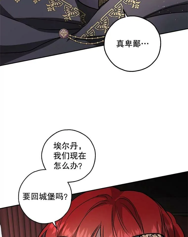 31.大恶魔的陷阱 第66页