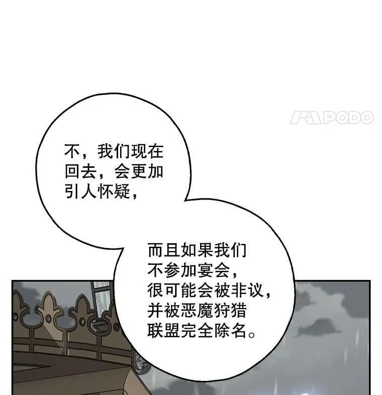31.大恶魔的陷阱 第68页