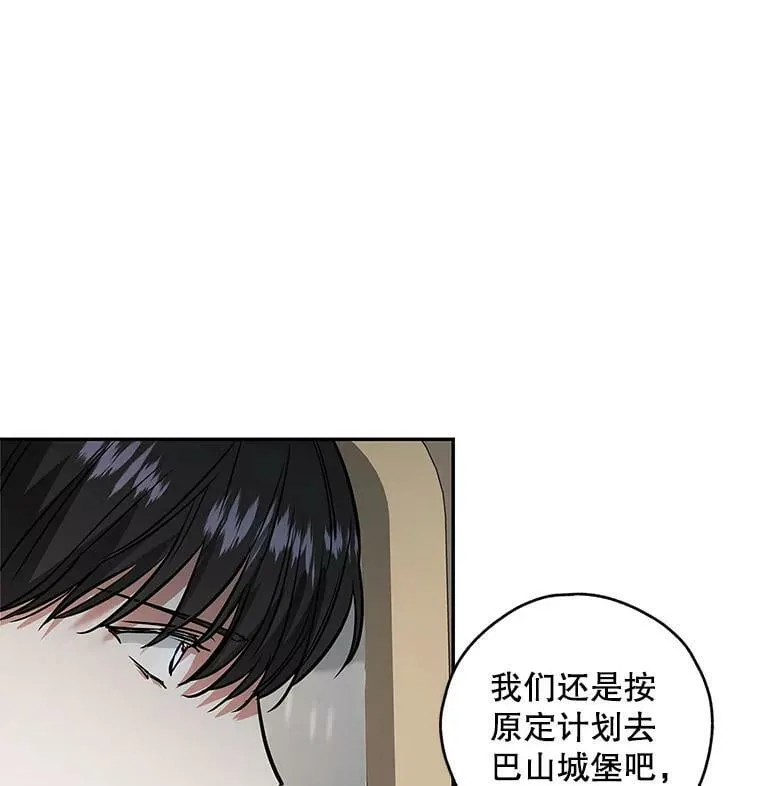 31.大恶魔的陷阱 第70页