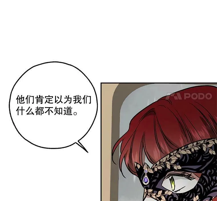 31.大恶魔的陷阱 第72页