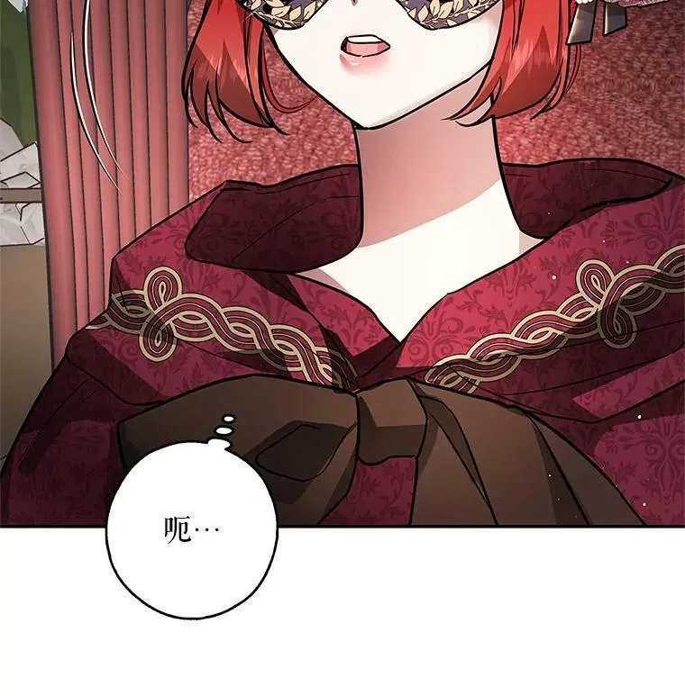 31.大恶魔的陷阱 第79页