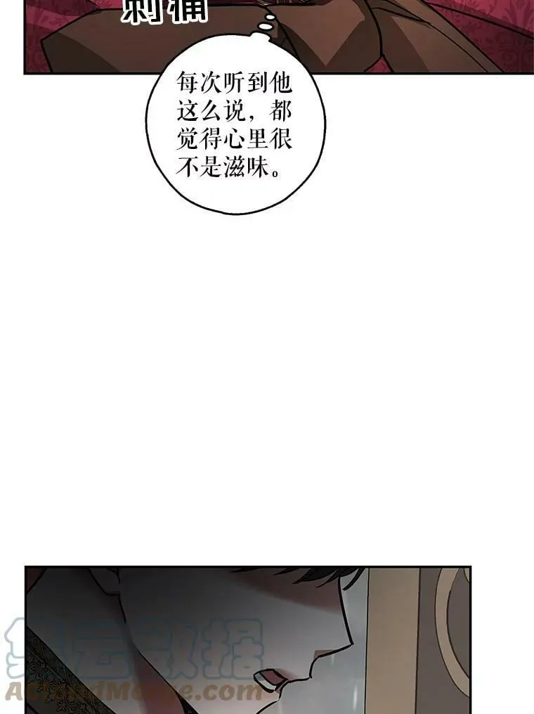 31.大恶魔的陷阱 第81页