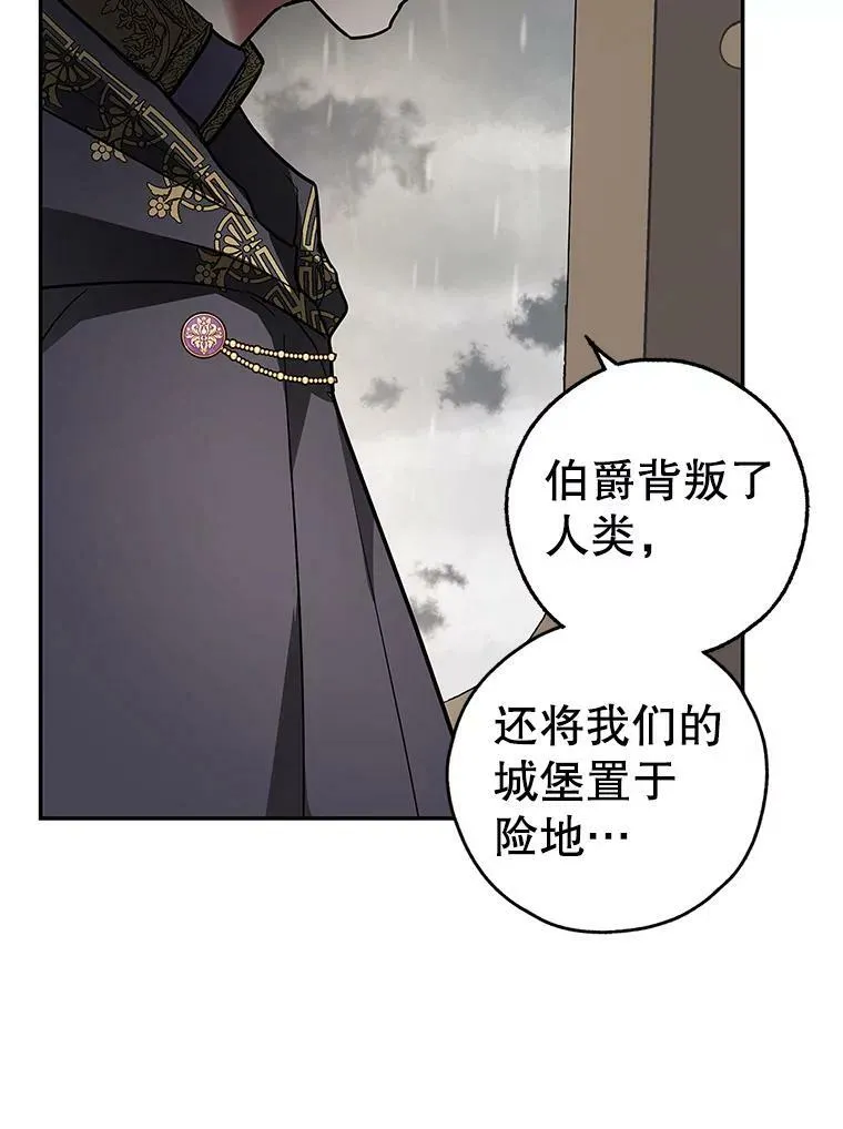31.大恶魔的陷阱 第82页