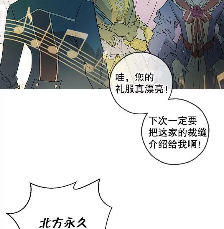 31.大恶魔的陷阱 第90页