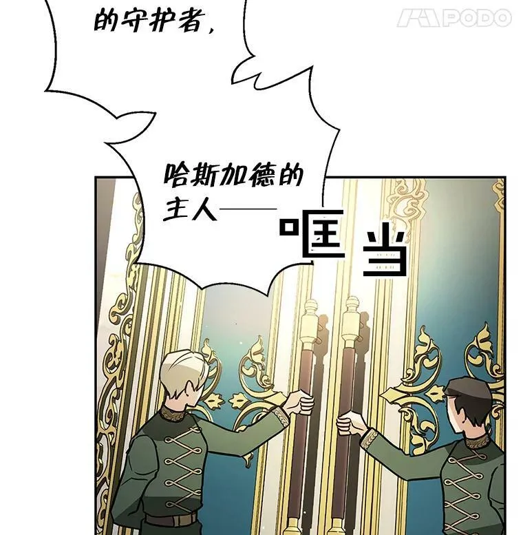 31.大恶魔的陷阱 第91页