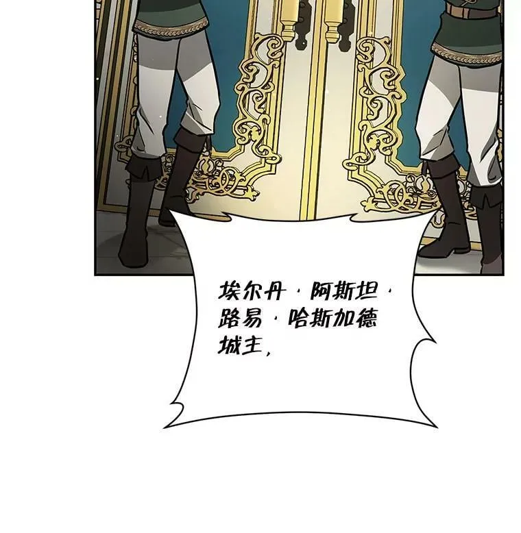 31.大恶魔的陷阱 第92页
