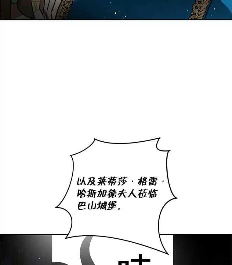 31.大恶魔的陷阱 第94页
