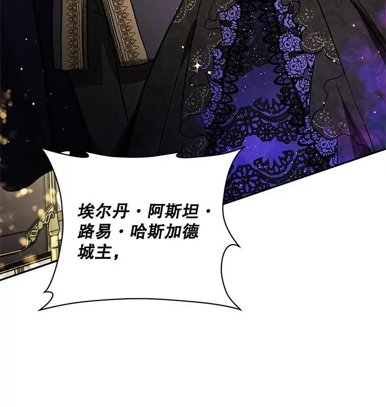 32.参加宴会 第3页