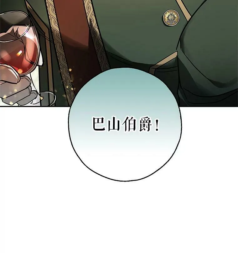 32.参加宴会 第10页