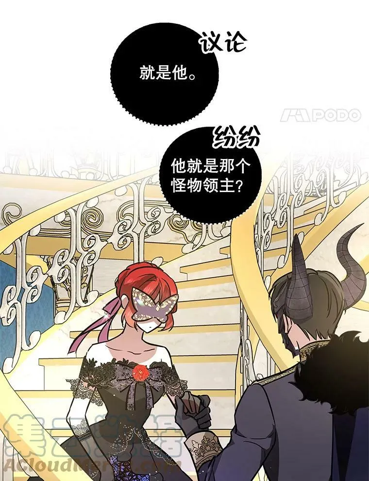 32.参加宴会 第13页
