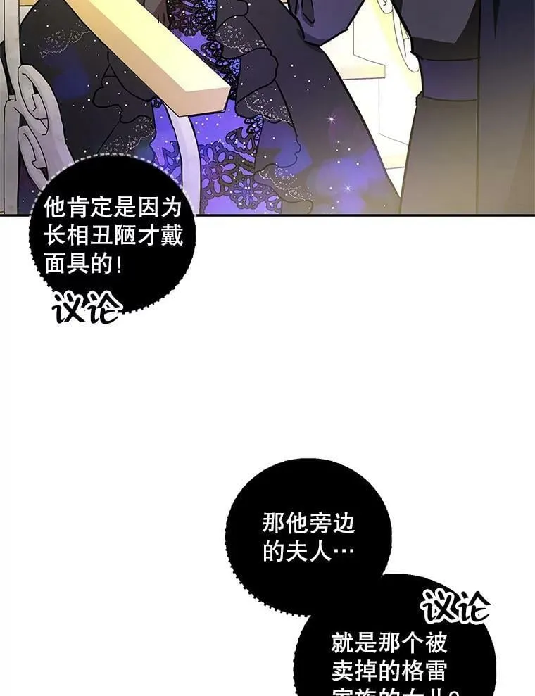 32.参加宴会 第14页
