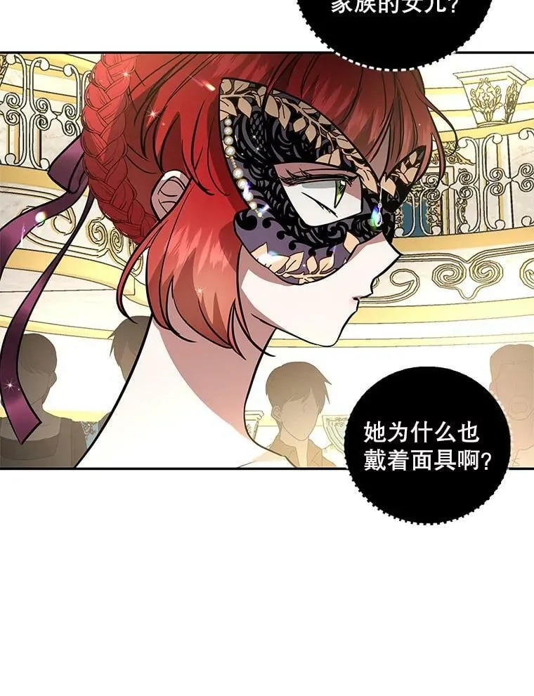 32.参加宴会 第15页