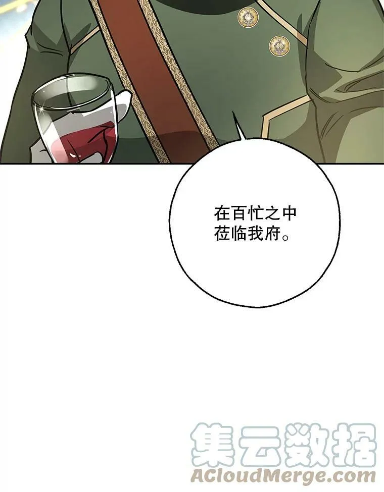 32.参加宴会 第17页