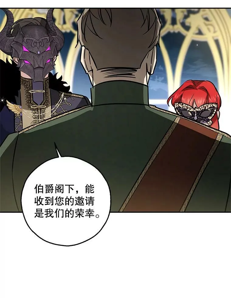 32.参加宴会 第18页