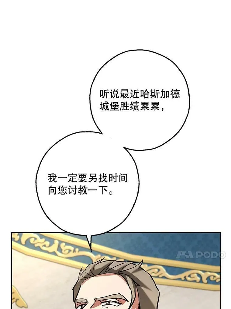 32.参加宴会 第19页
