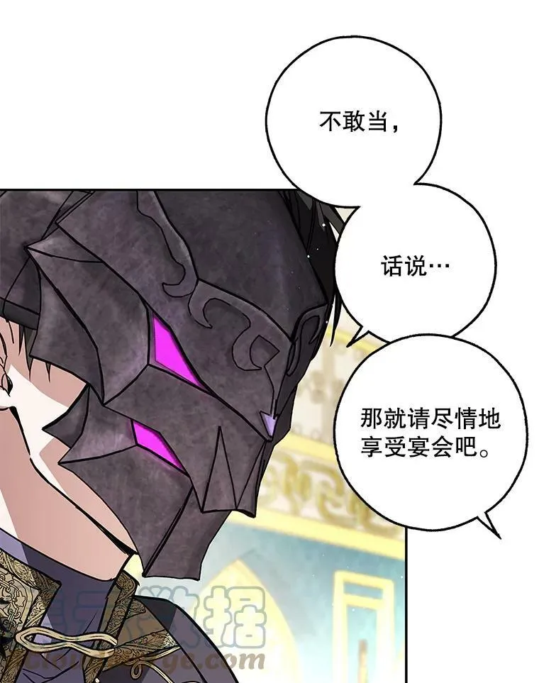 32.参加宴会 第21页