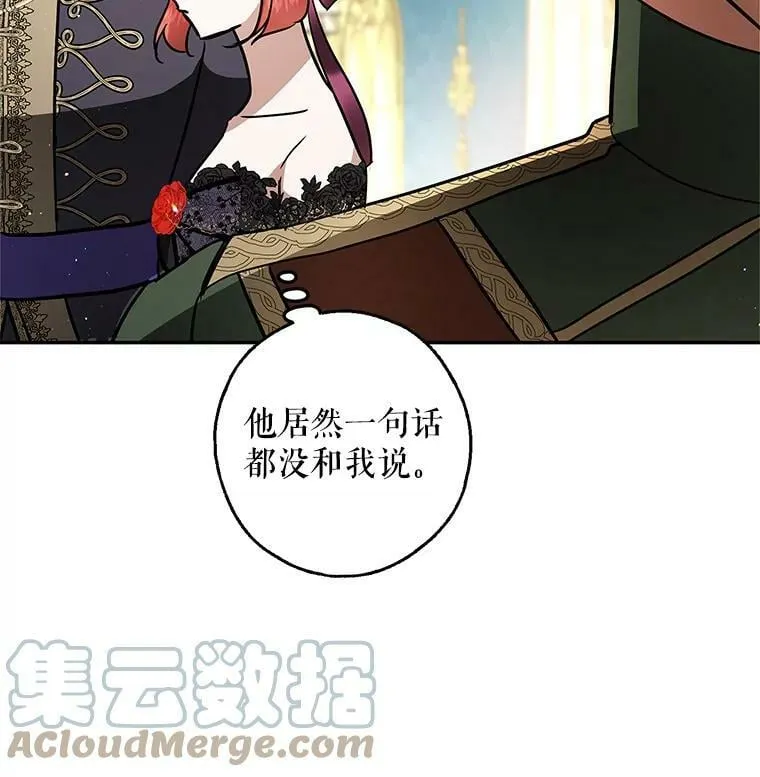 32.参加宴会 第25页