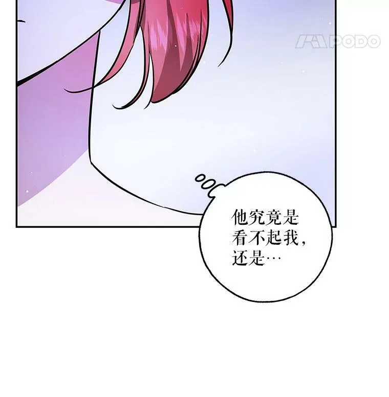 32.参加宴会 第27页
