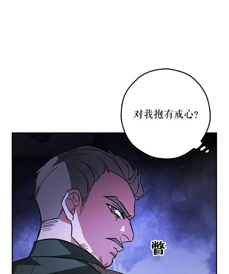 32.参加宴会 第28页